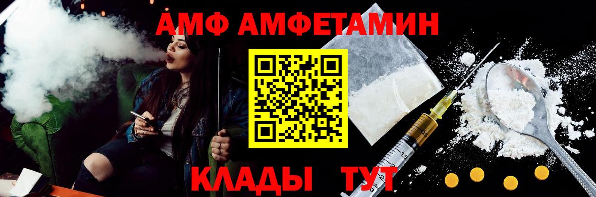 АМФЕТАМИН  Amphetamine VHQ  Вход с VPN  Amphetamine  Петрозаводск 
