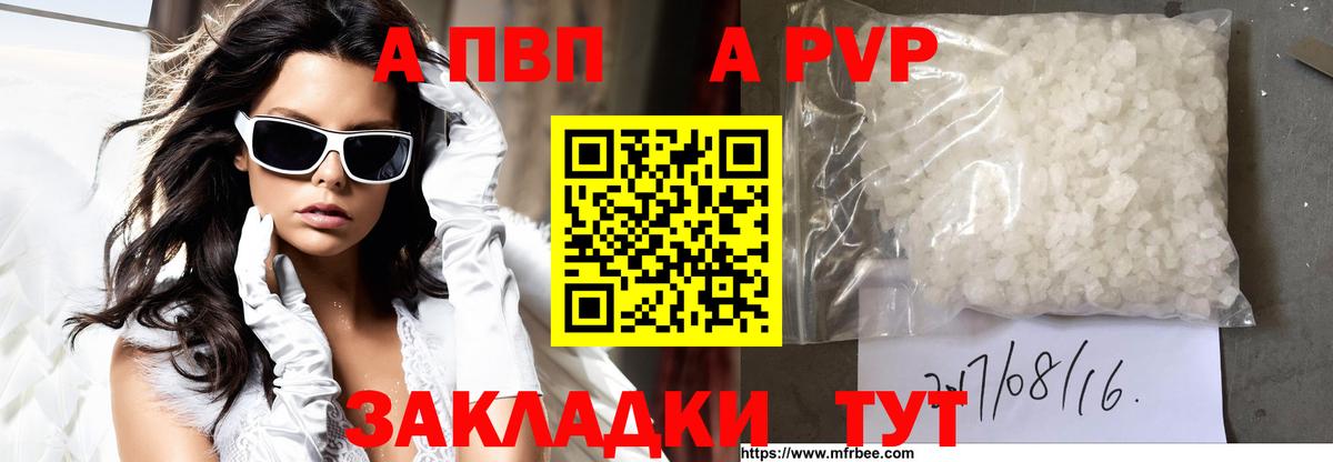 Петрозаводск  Alpha PVP VHQ  Вход с VPN  Alfa_PVP мука  Alpha-PVP мука 