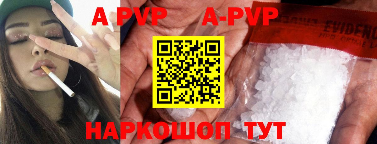 Alpha-PVP Crystall Петрозаводск