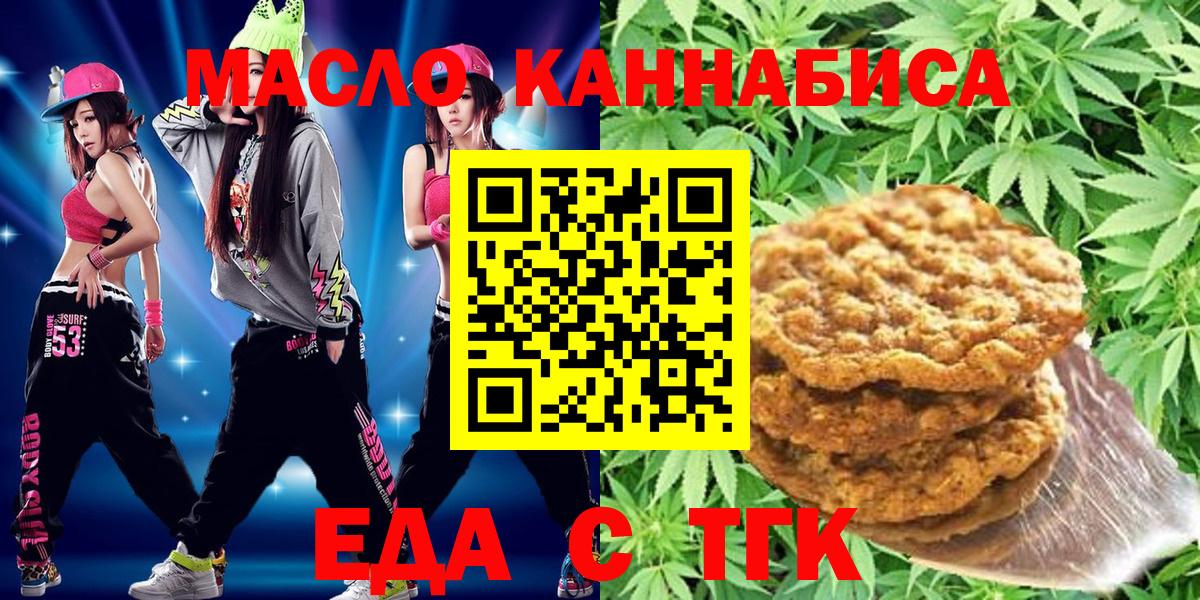 Еда ТГК конопля Петрозаводск