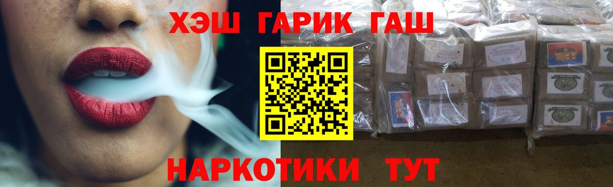Петрозаводск  ГАШИШ гарик  ГАШ  Вход с VPN  где купить наркотик  ГАШ Premium 