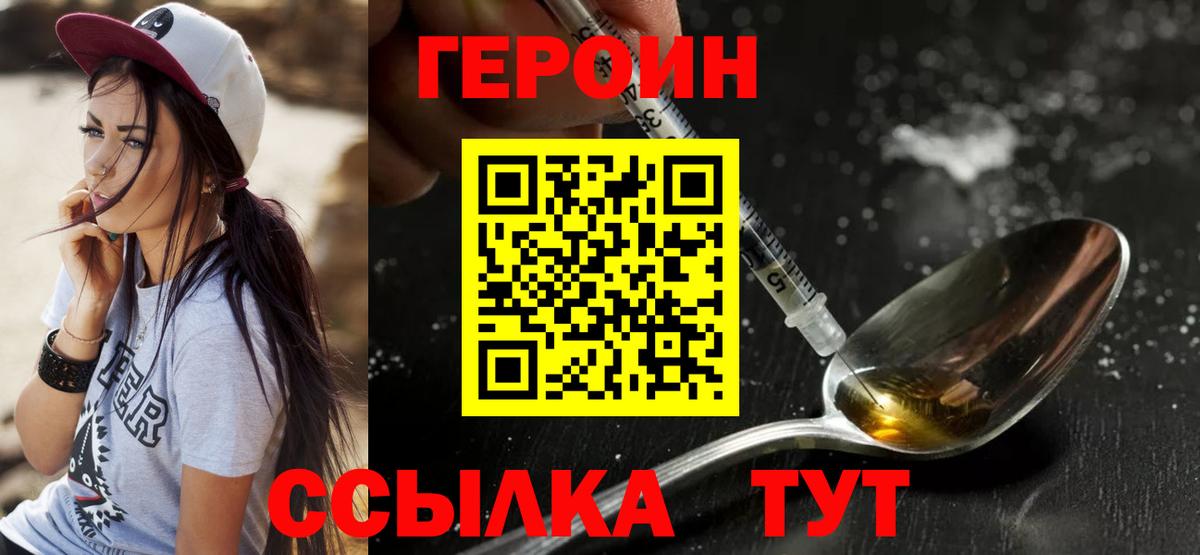 Героин белый Петрозаводск