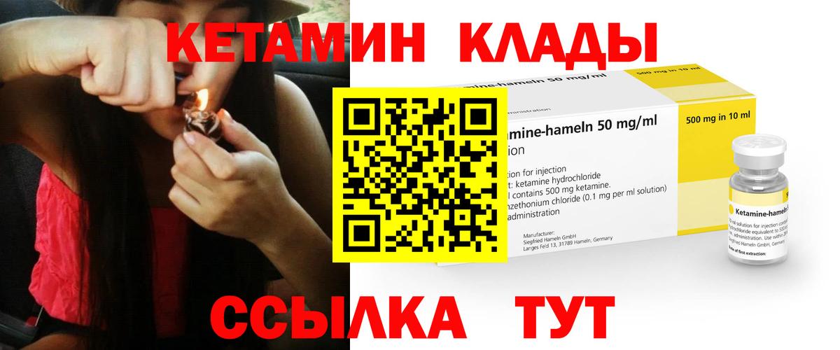 Кетамин ketamine  Вход с VPN  Петрозаводск 