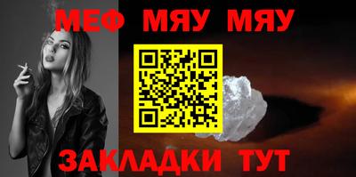 мяу мяу мука Краснокаменск