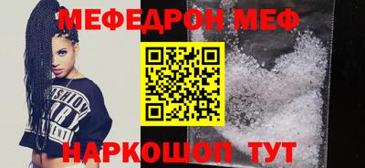 мяу мяу мука Краснокаменск