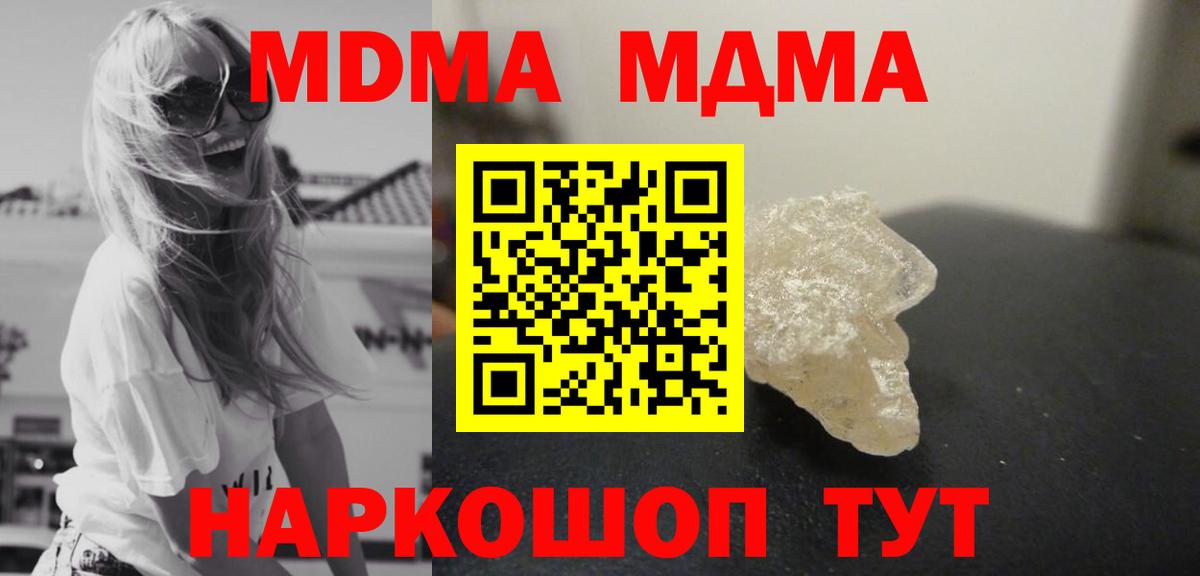 МДМА  Вход с VPN  Петрозаводск  MDMA кристаллы  MDMA VHQ 