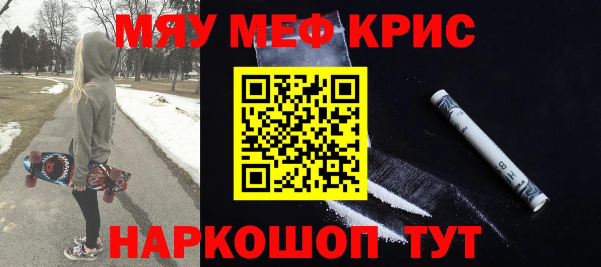 Мефедрон кристаллы Петрозаводск