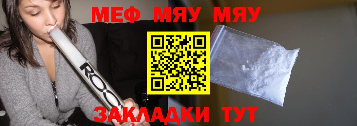 Мефедрон мука Петрозаводск