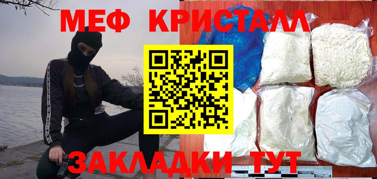 мега сайт  Петрозаводск  Меф мука 