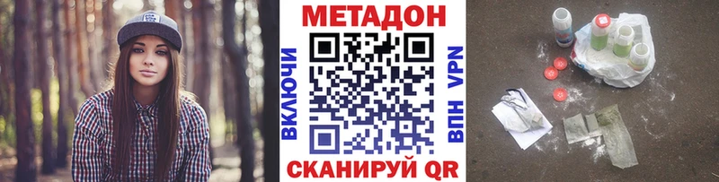 Метадон белоснежный закладки Петрозаводск