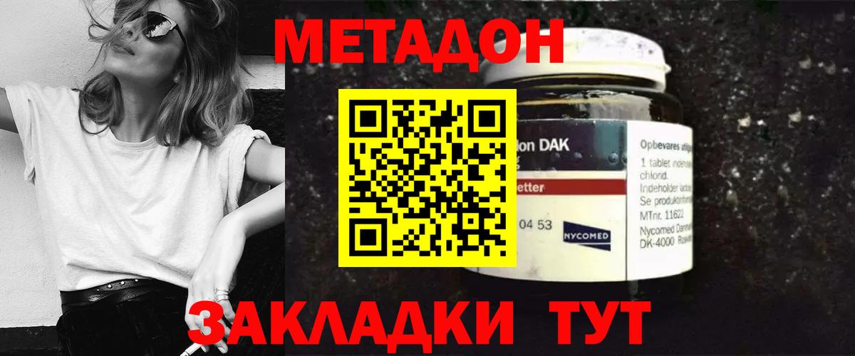 Метадон мёд  МЕТАДОН белоснежный  сайты даркнета какой сайт  Петрозаводск  Вход с VPN 