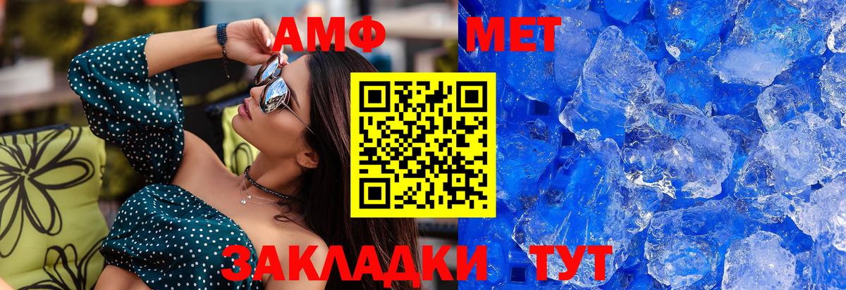 МЕТАМФЕТАМИН Methamphetamine Петрозаводск