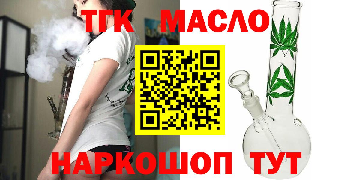 Дистиллят ТГК жижа  купить  сайты  Петрозаводск  Вход с VPN 